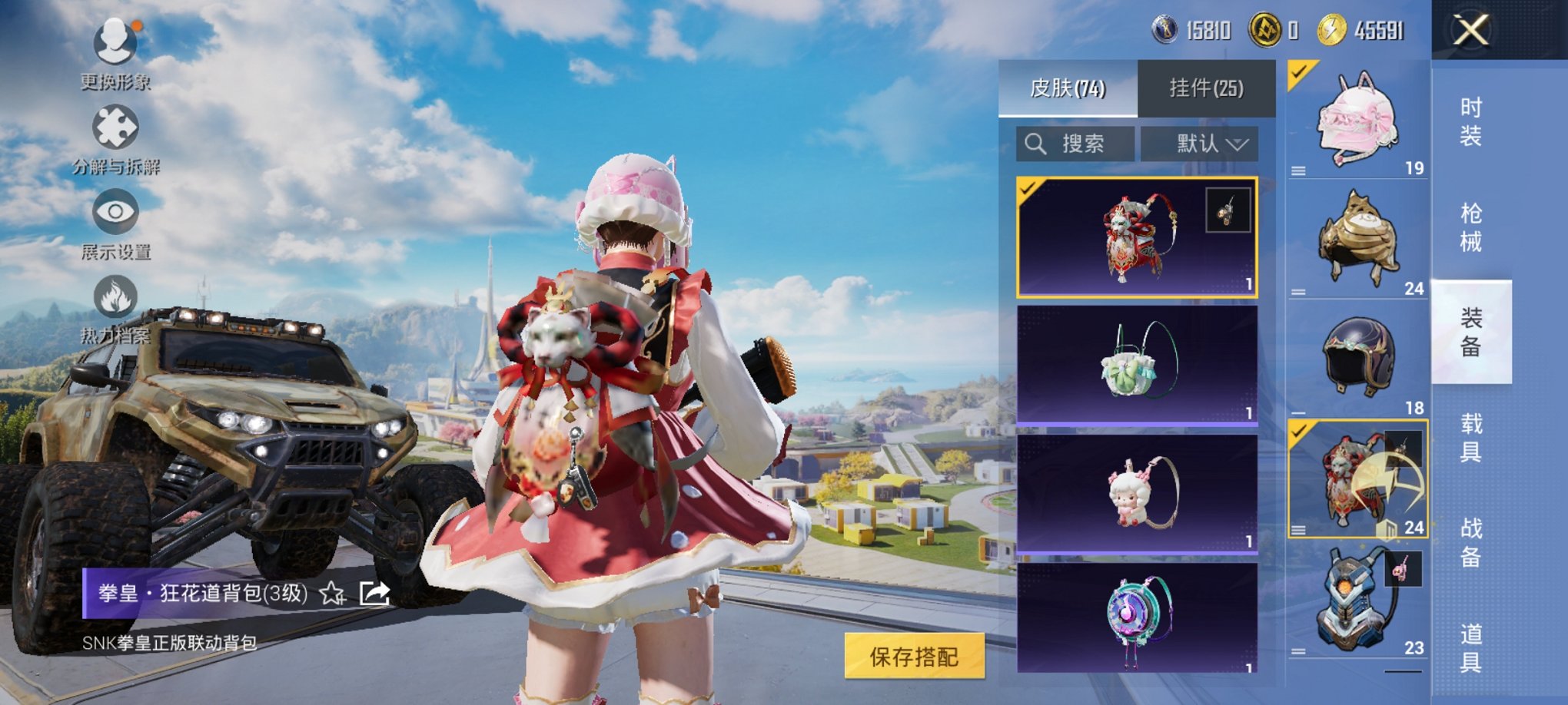 HPCMW3330394和平精英账号详情图8