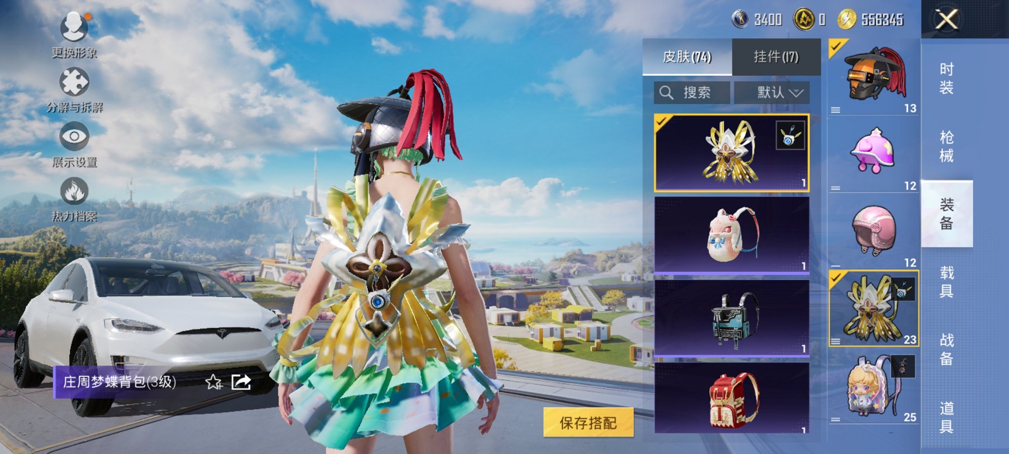 HPCMW3330389和平精英账号详情图15 HPCMW3330389和平精英账号详情图15