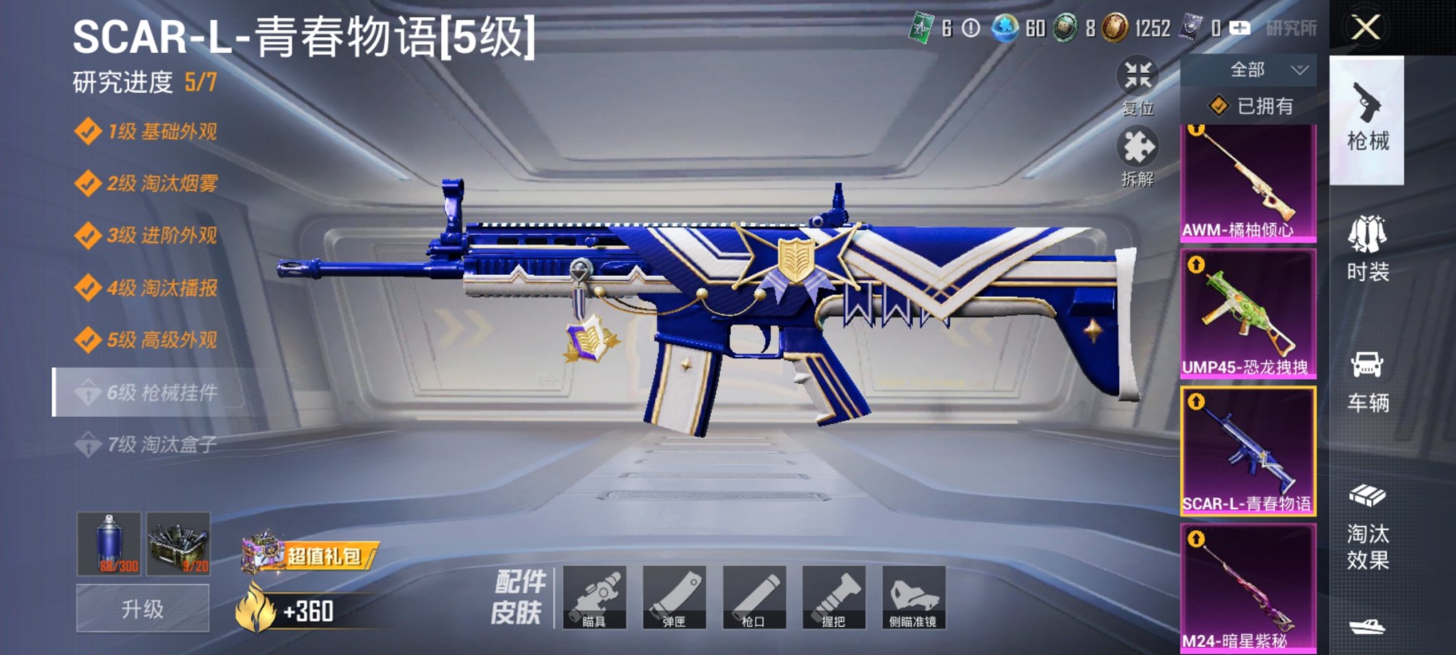 HPCMW3330408和平精英账号详情图2