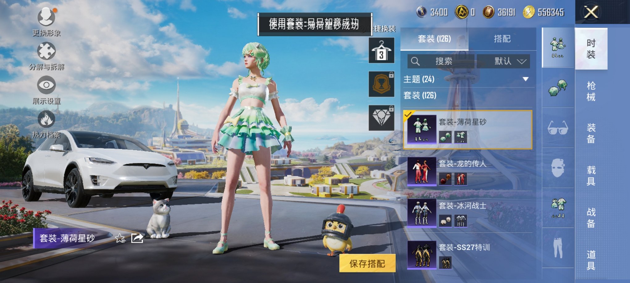 HPCMW3330389和平精英账号详情图16 HPCMW3330389和平精英账号详情图16