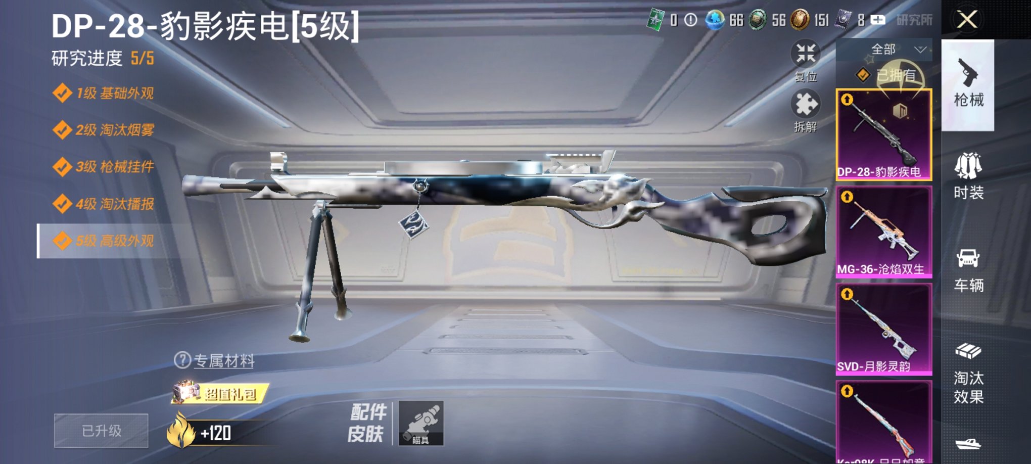 HPCMW3330394和平精英账号详情图11