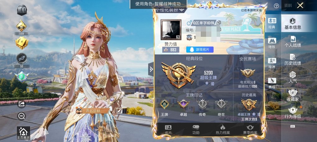 HPCMW3330408和平精英账号详情图4