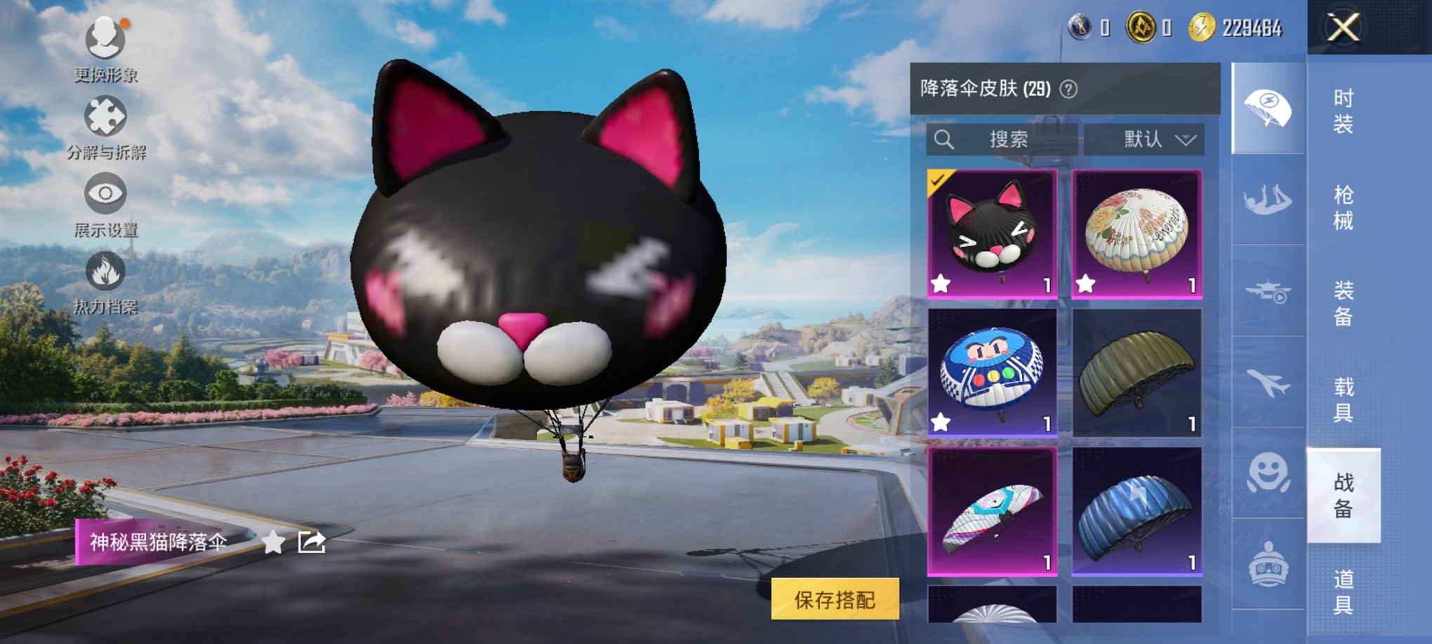 HPCMW3330388和平精英账号详情图2 HPCMW3330388和平精英账号详情图2