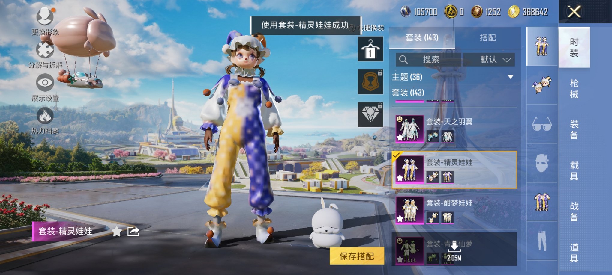 HPCMW3330408和平精英账号详情图5
