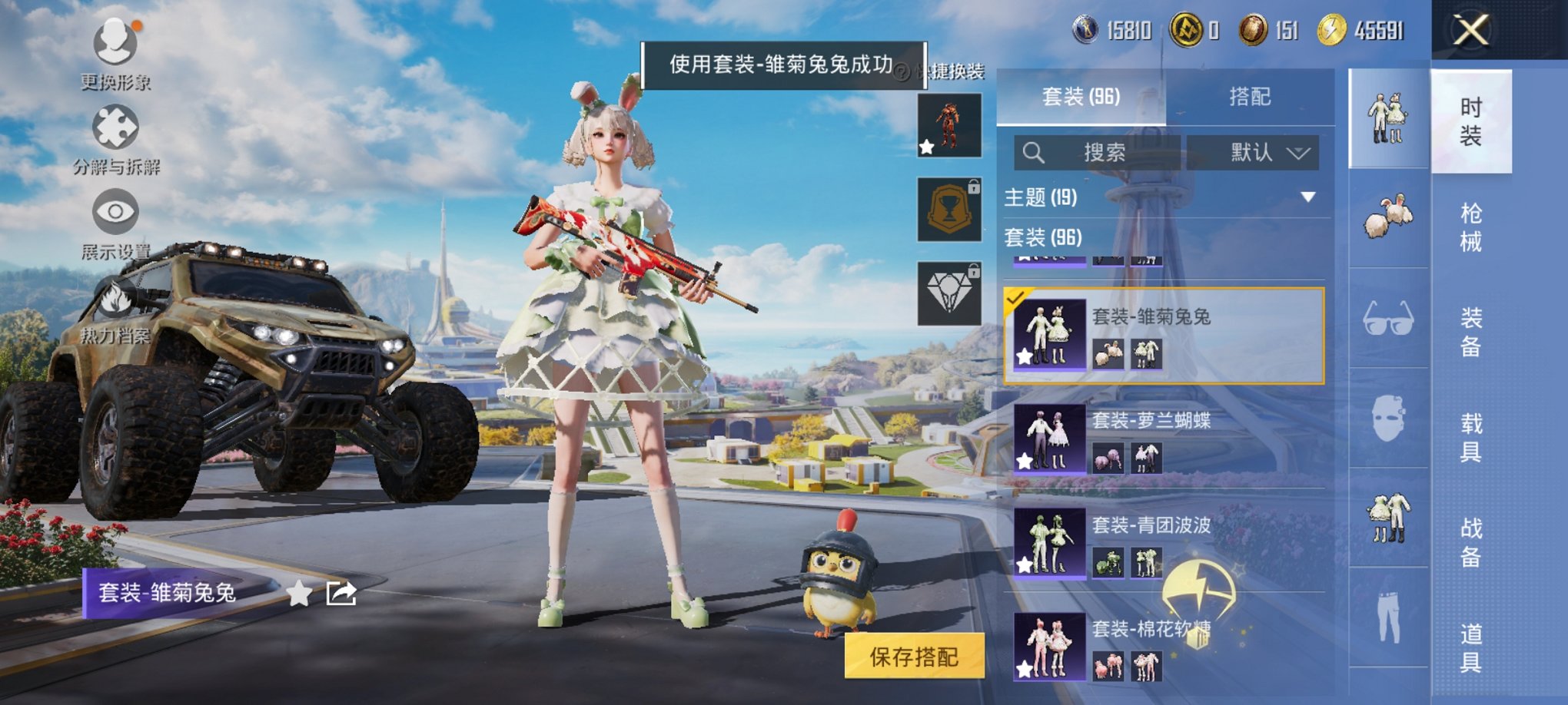 HPCMW3330394和平精英账号详情图13