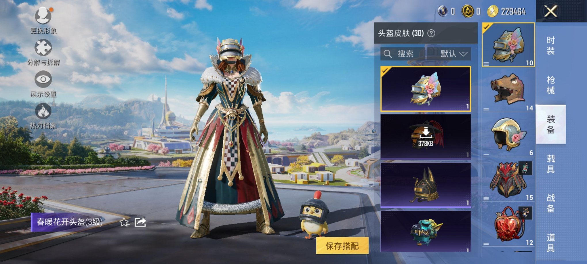 HPCMW3330388和平精英账号详情图3 HPCMW3330388和平精英账号详情图3