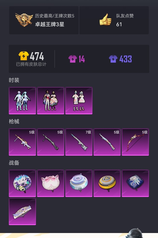 HPCMW3330394和平精英账号详情图15