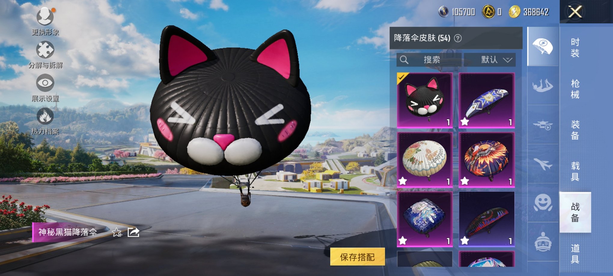 HPCMW3330408和平精英账号详情图9