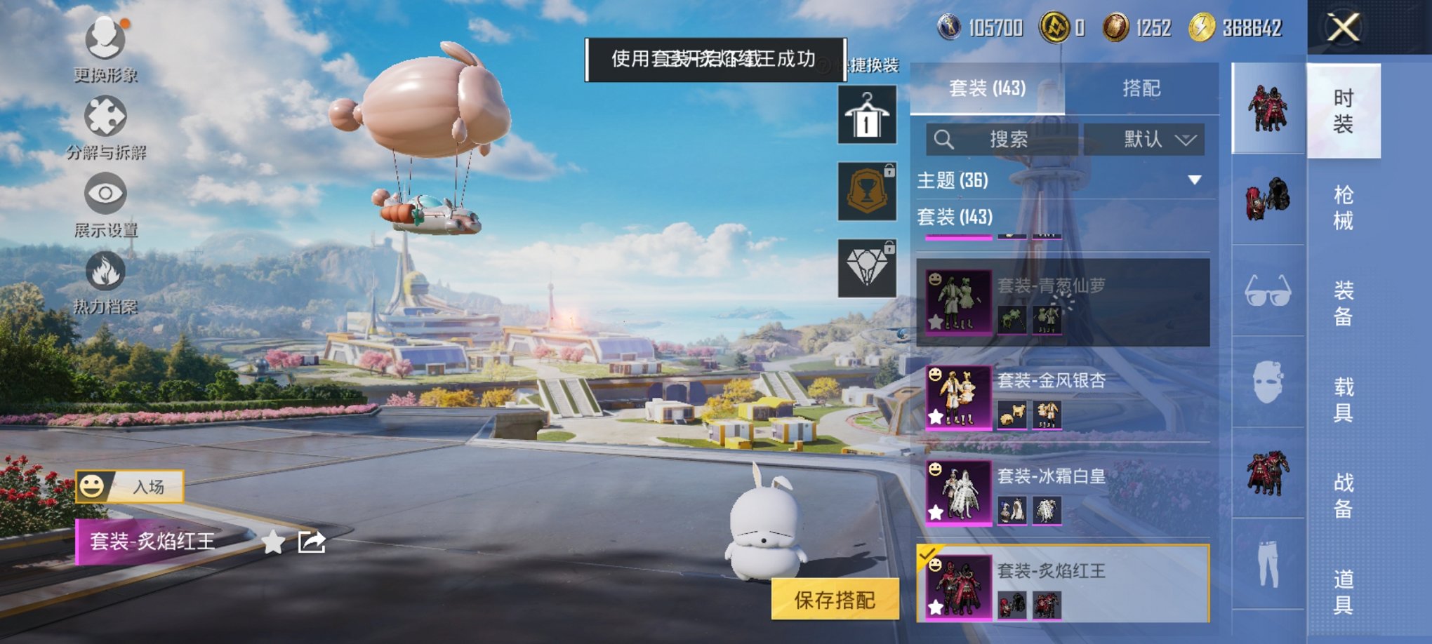 HPCMW3330408和平精英账号详情图10
