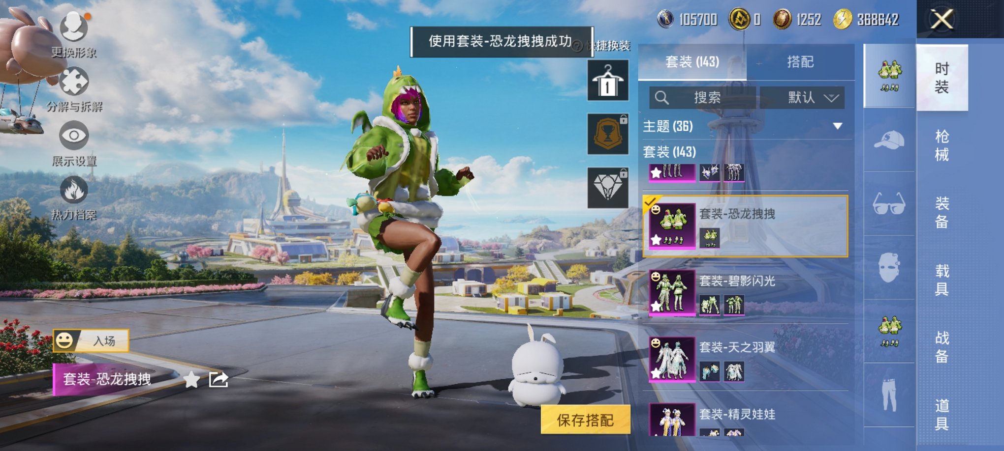 HPCMW3330408和平精英账号详情图11