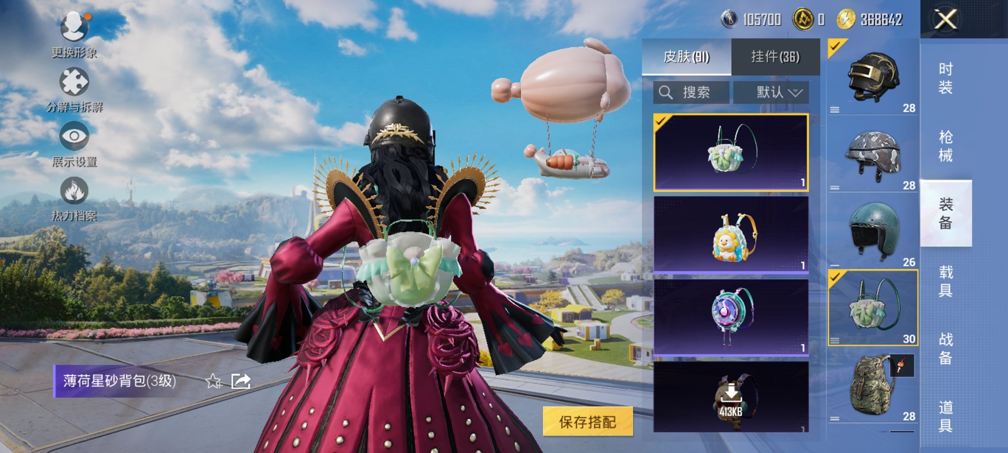 HPCMW3330408和平精英账号详情图12