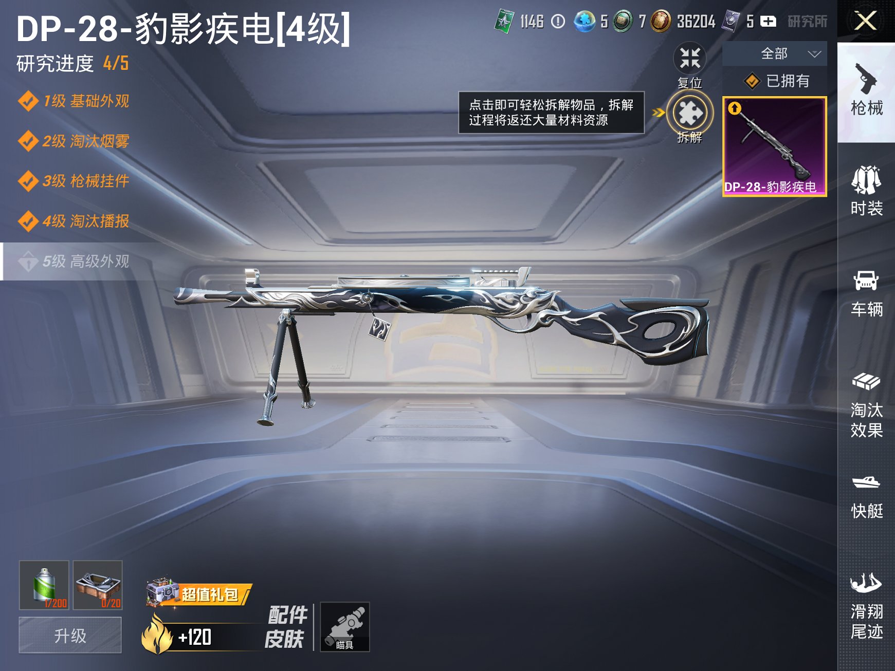 HPCMW3330396和平精英账号详情图8