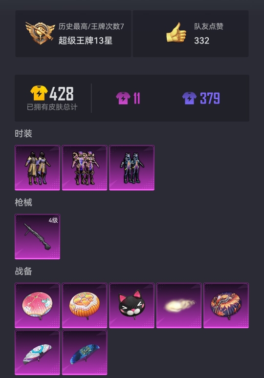 HPCMW3330396和平精英账号详情图9