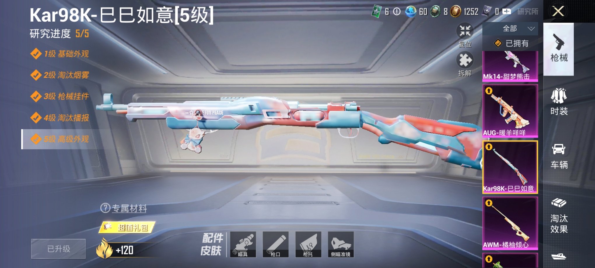 HPCMW3330408和平精英账号详情图16