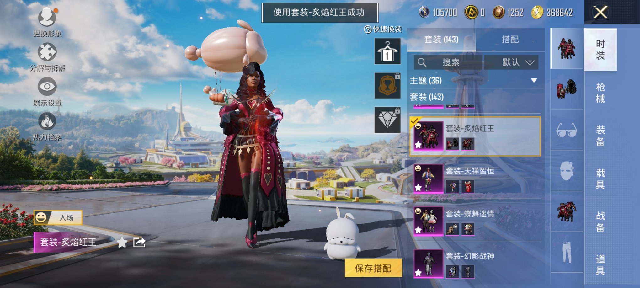 HPCMW3330408和平精英账号详情图22