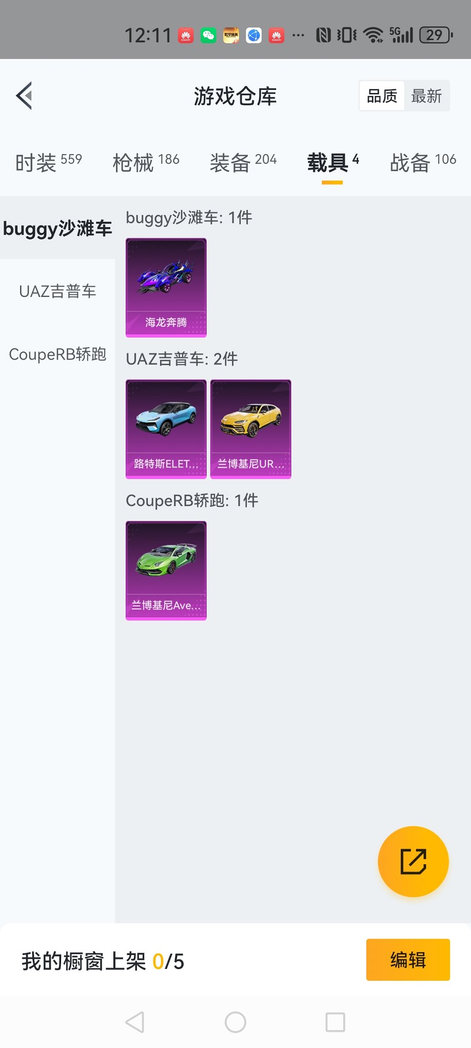 HPCMW3330408和平精英账号详情图24