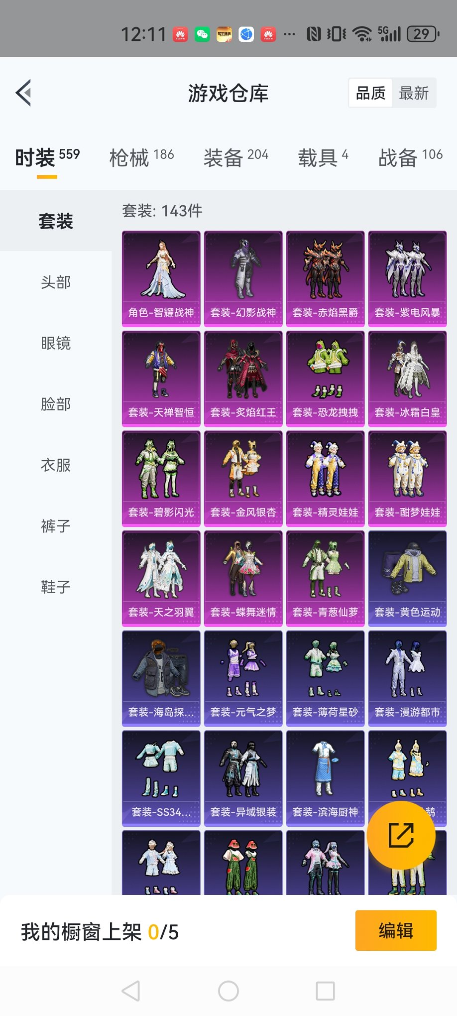 HPCMW3330408和平精英账号详情图25