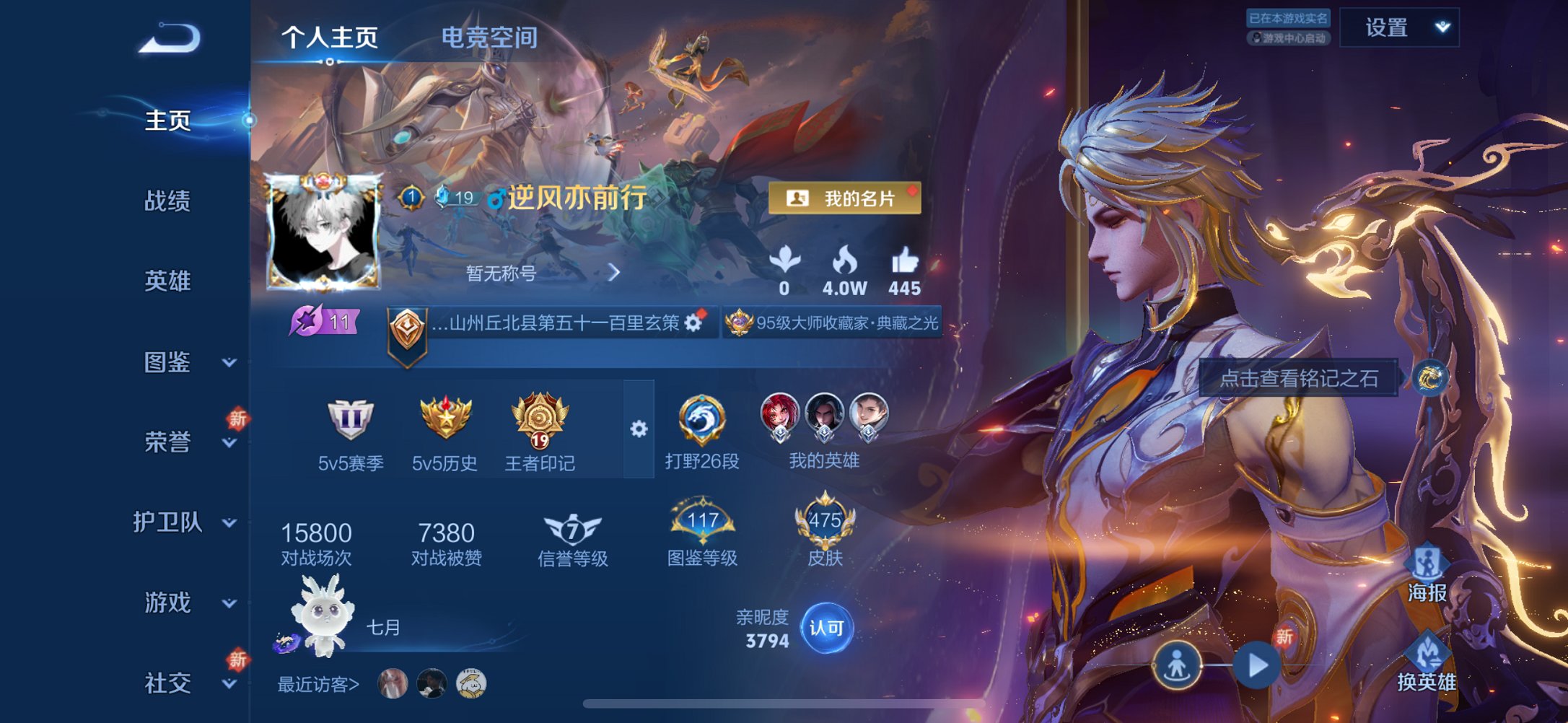 王者荣耀账号苹果QQ125英雄-475皮肤-可二次【差四百V10 2无双5珍品48传说475皮肤3水晶5星元  秒换绑不