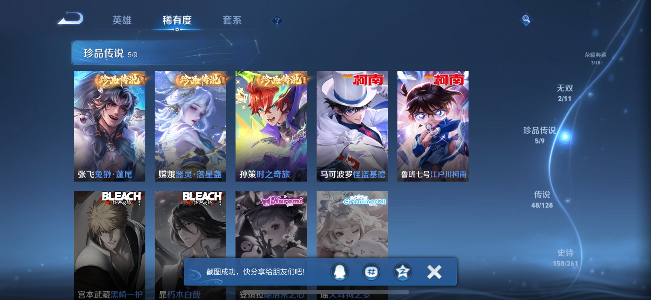 WZCMW3279324王者荣耀账号详情图2
