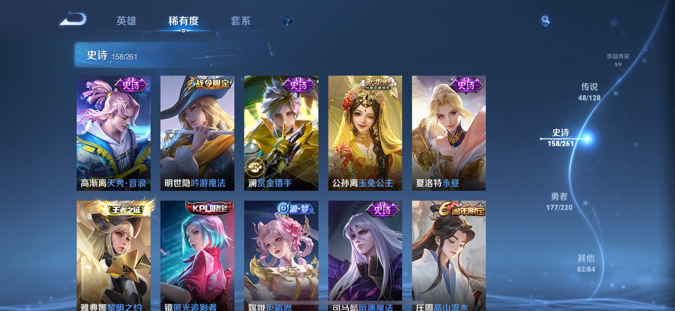 WZCMW3279324王者荣耀账号详情图3