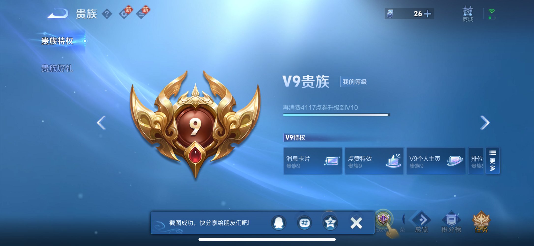 WZCMW3279324王者荣耀账号详情图6