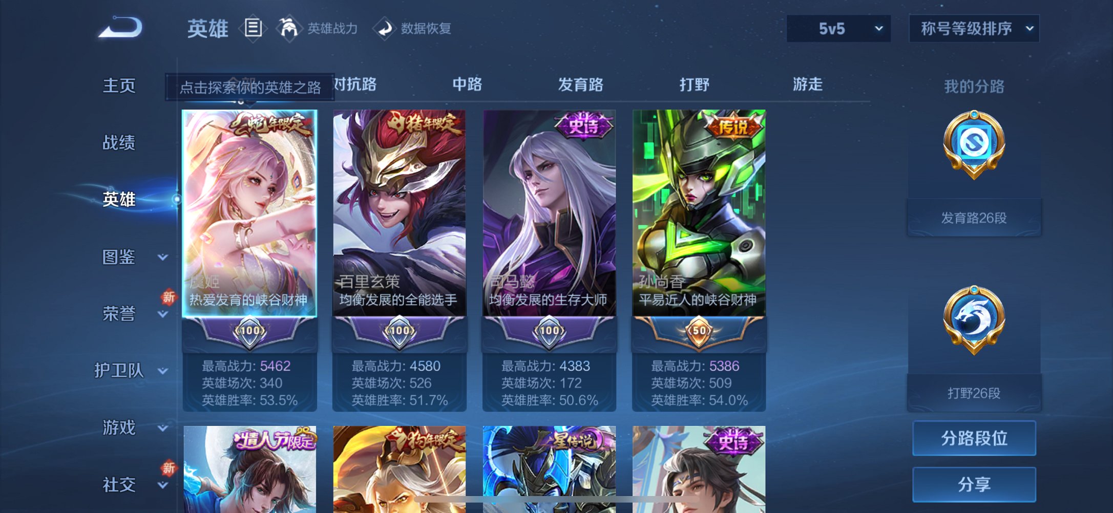 WZCMW3279324王者荣耀账号详情图7