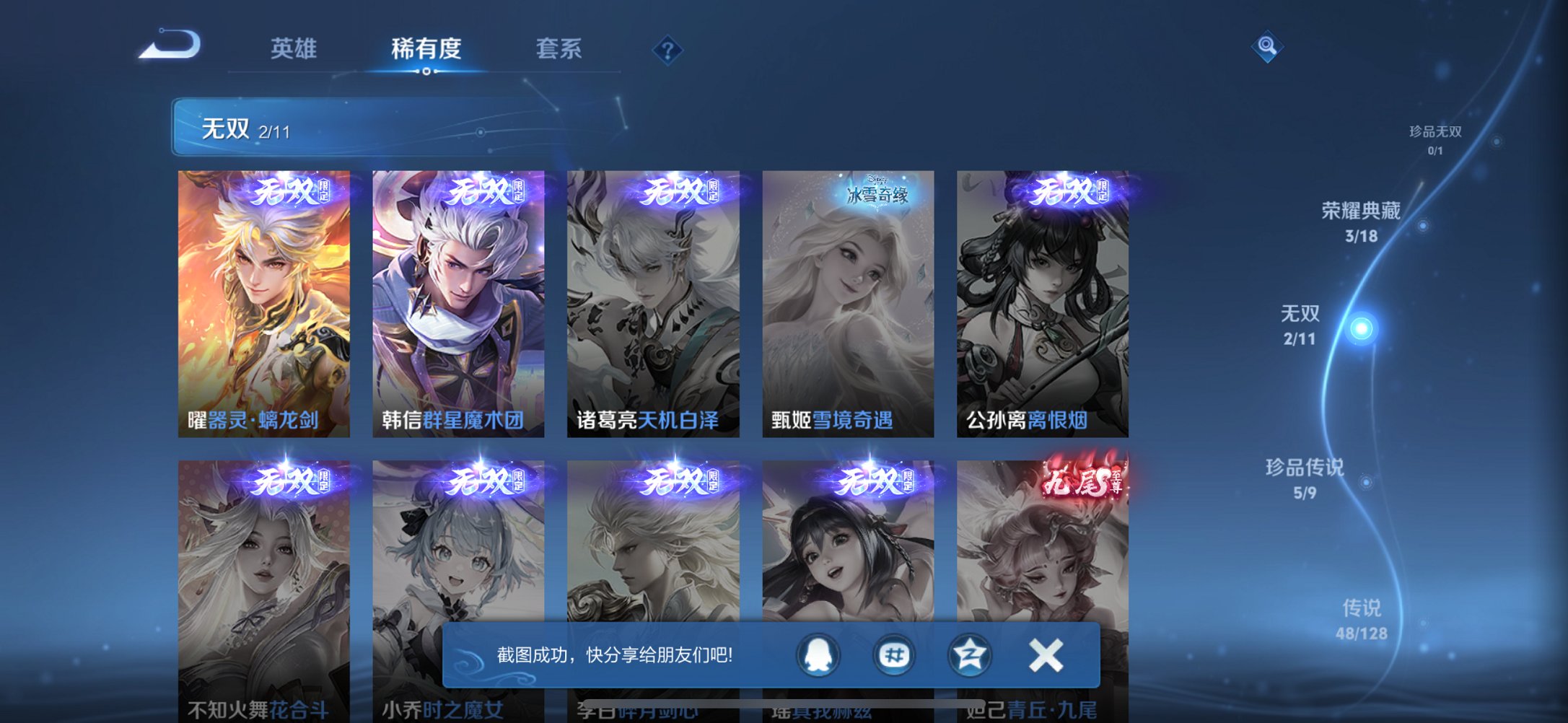 WZCMW3279324王者荣耀账号详情图8