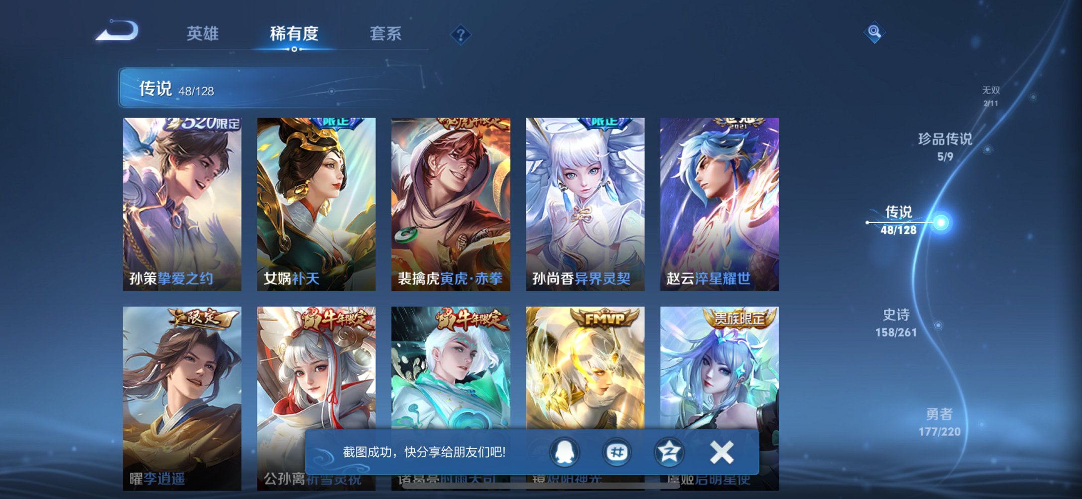 WZCMW3279324王者荣耀账号详情图9
