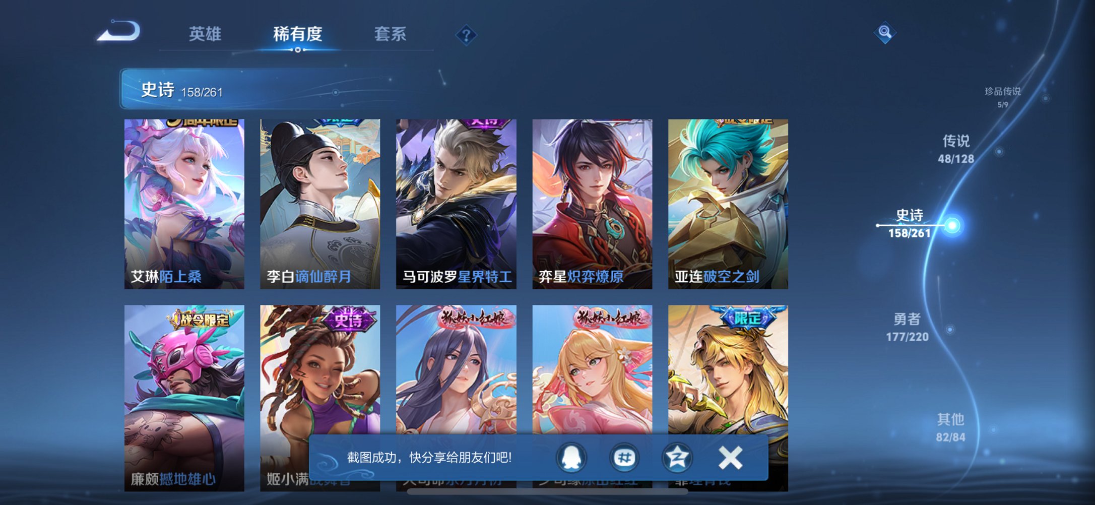 WZCMW3279324王者荣耀账号详情图10
