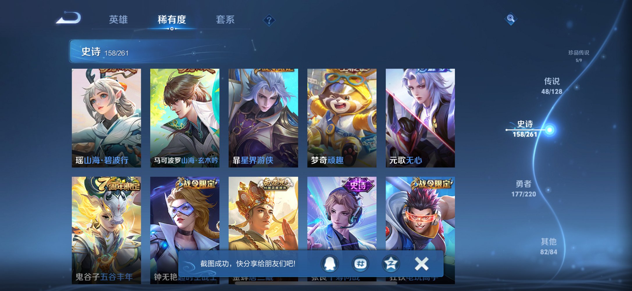 WZCMW3279324王者荣耀账号详情图11