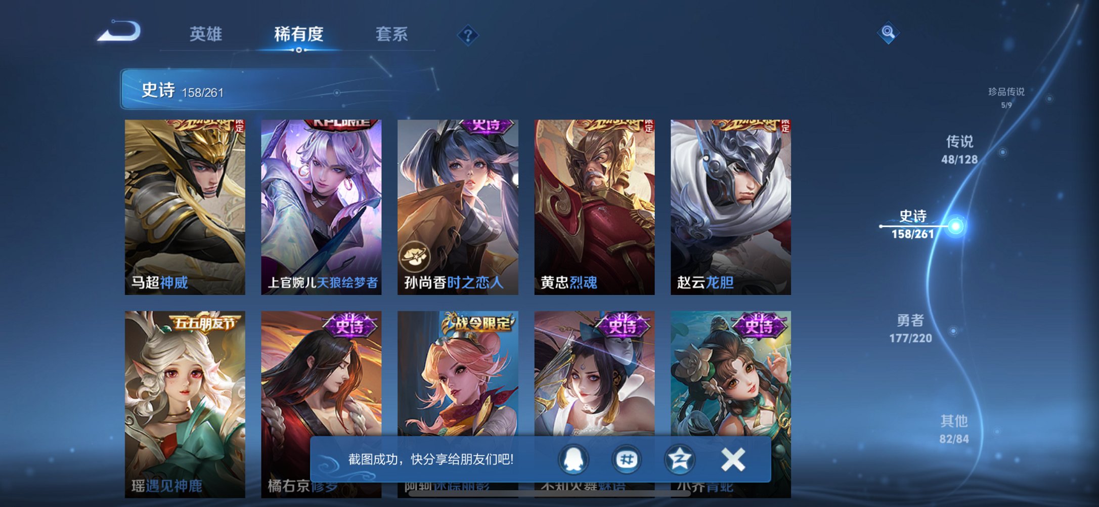 WZCMW3279324王者荣耀账号详情图13