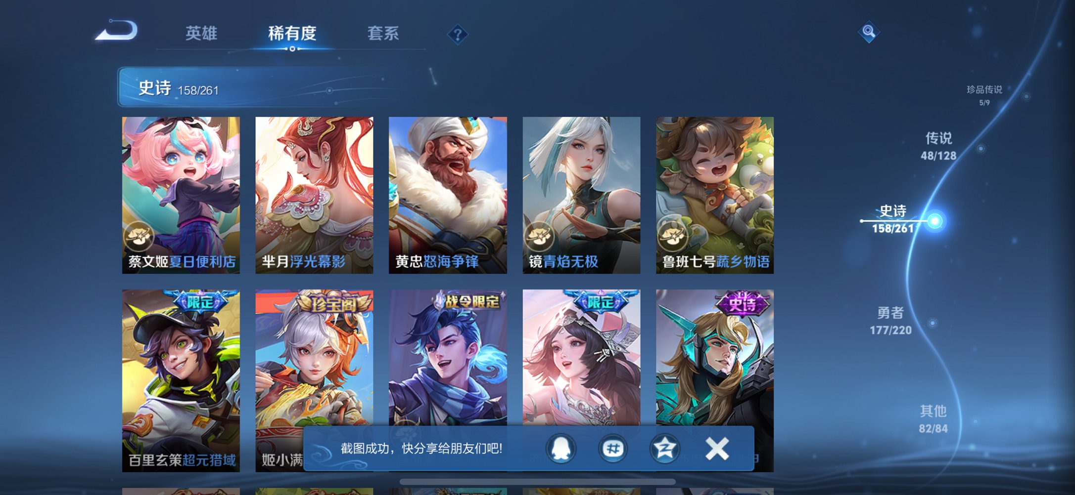 WZCMW3279324王者荣耀账号详情图14