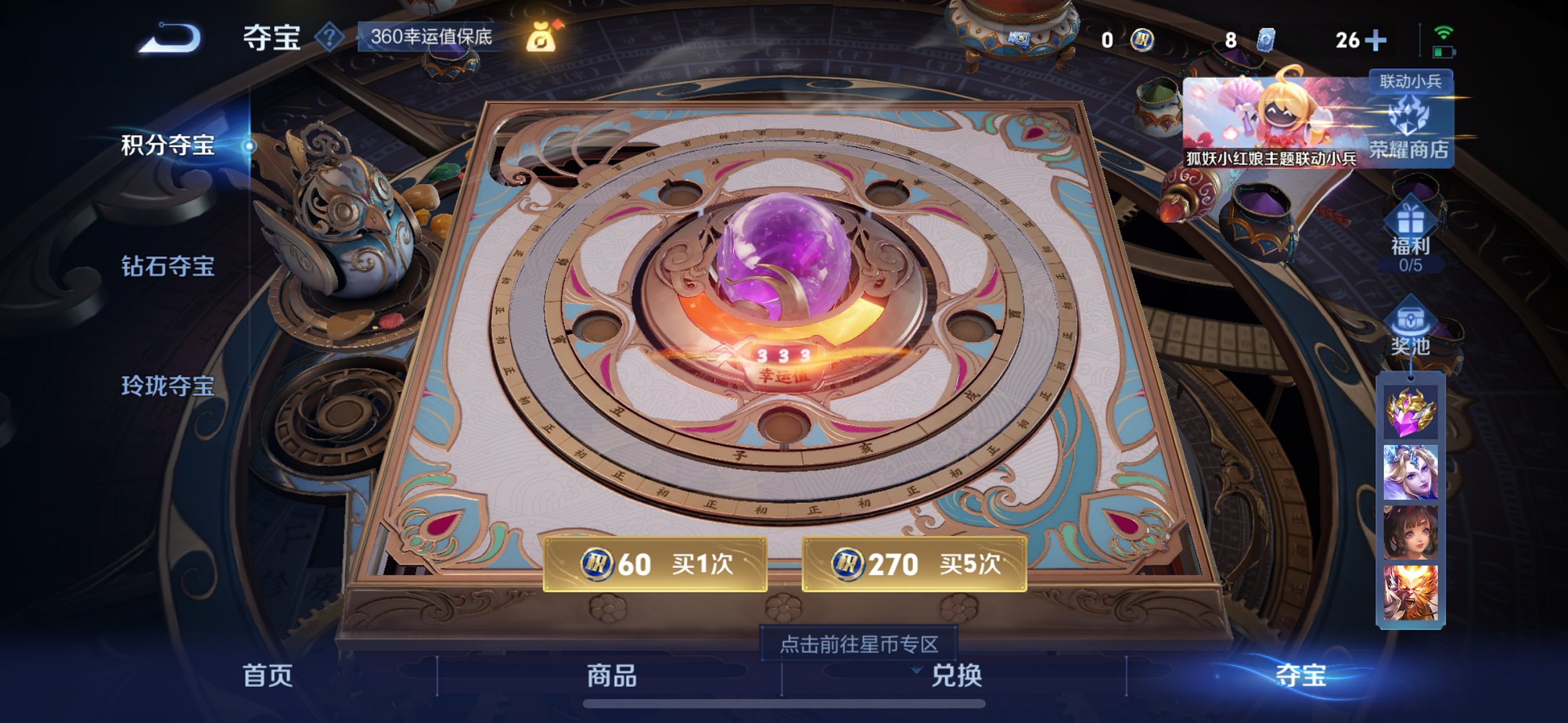 WZCMW3279324王者荣耀账号详情图16