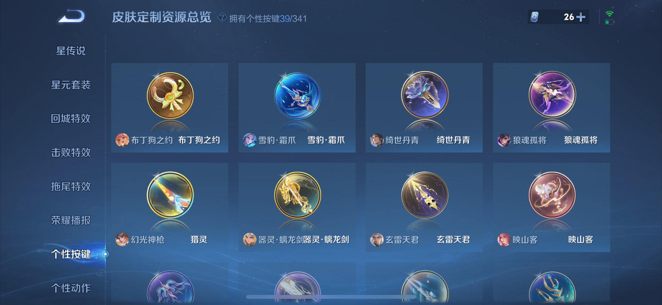 WZCMW3279324王者荣耀账号详情图17