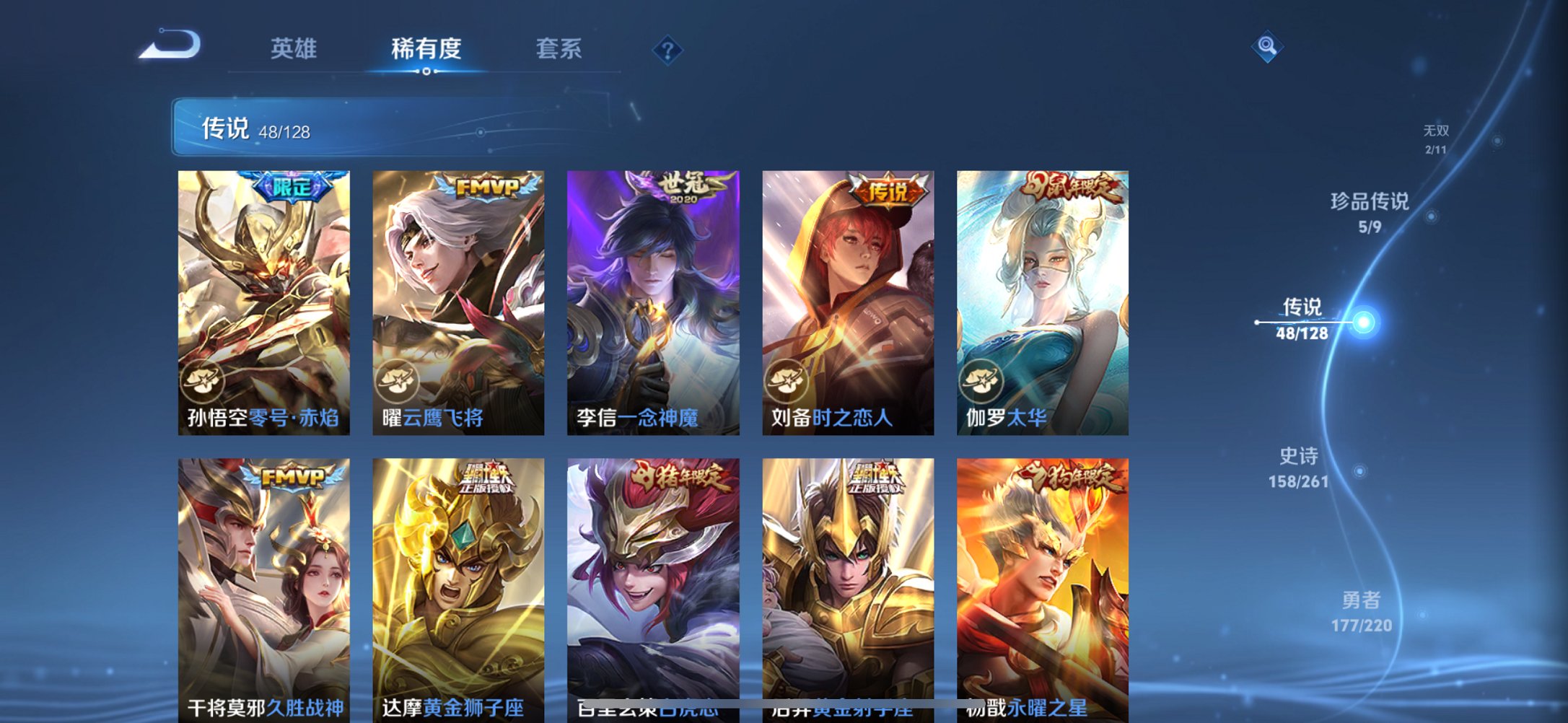 WZCMW3279324王者荣耀账号详情图18