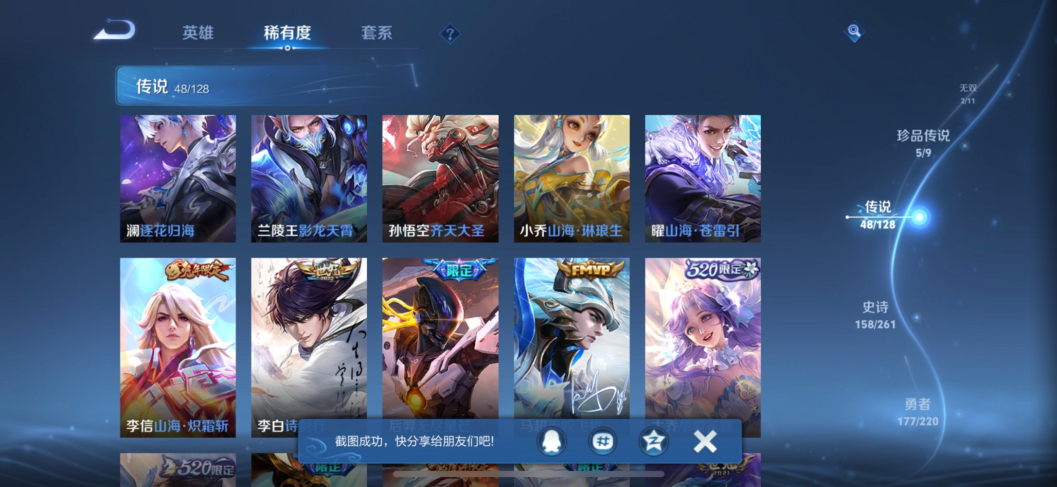WZCMW3279324王者荣耀账号详情图19