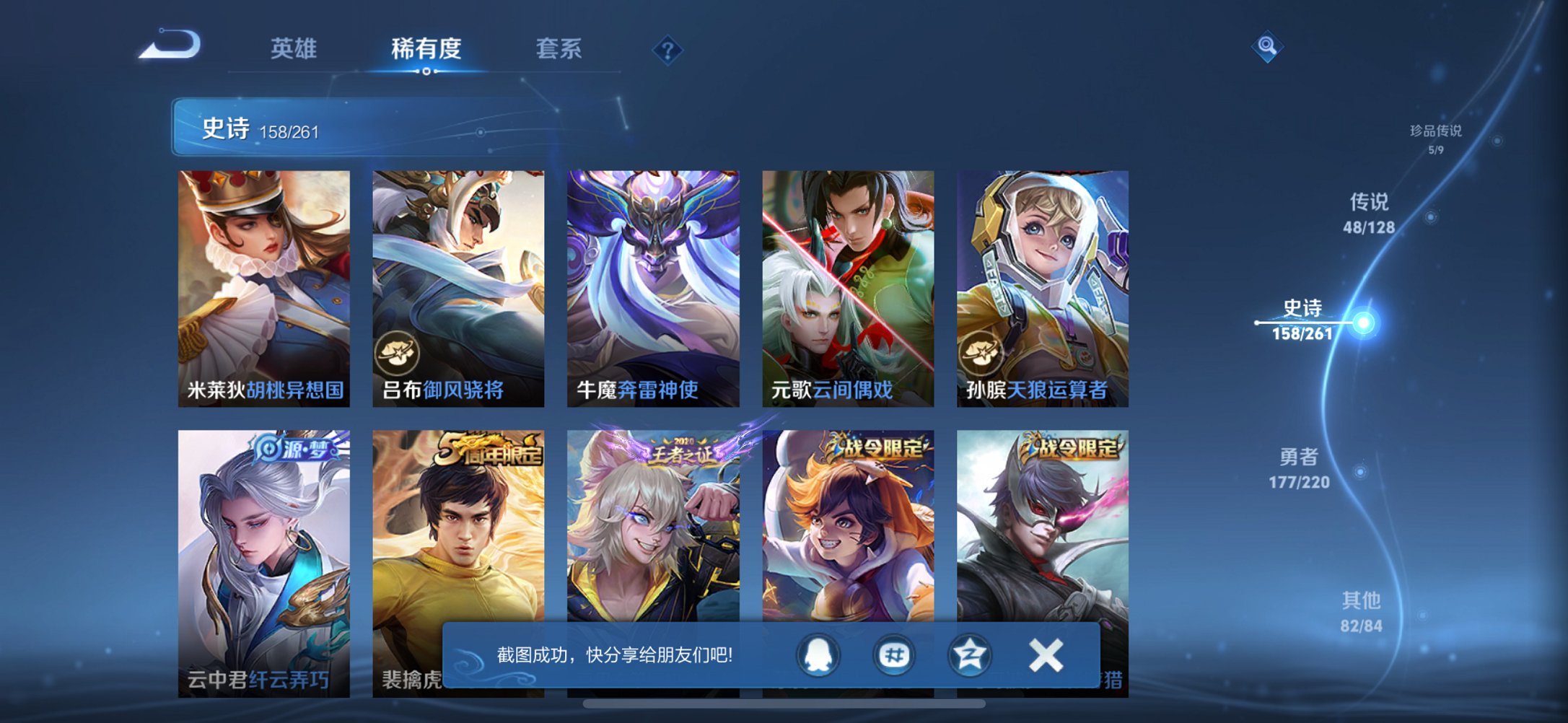 WZCMW3279324王者荣耀账号详情图20