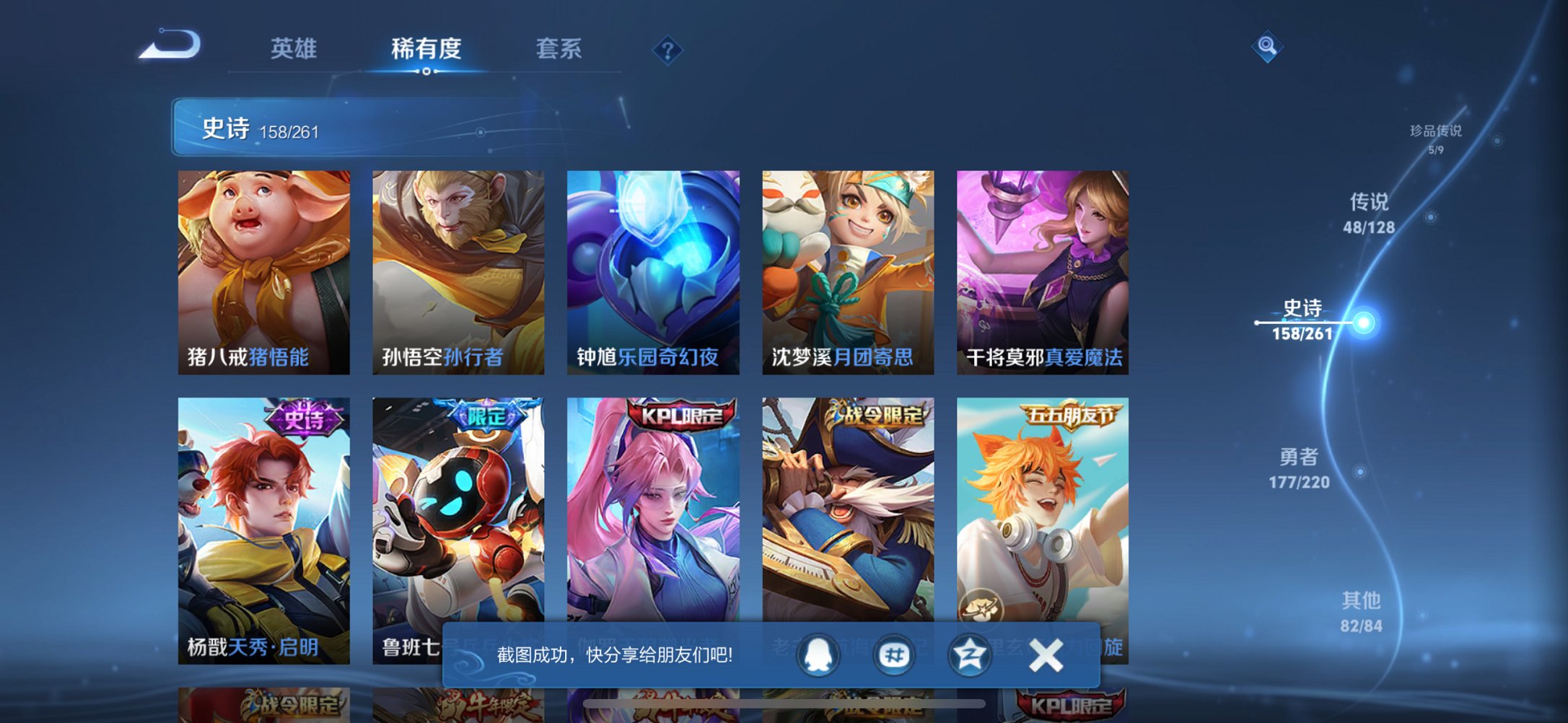WZCMW3279324王者荣耀账号详情图21