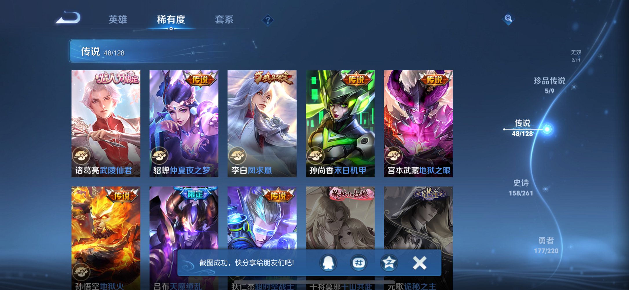 WZCMW3279324王者荣耀账号详情图22
