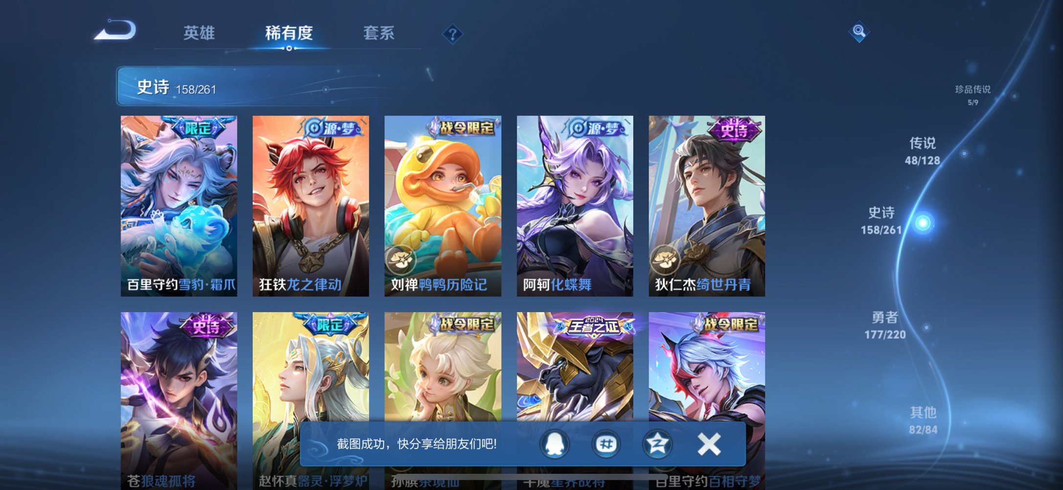 WZCMW3279324王者荣耀账号详情图23