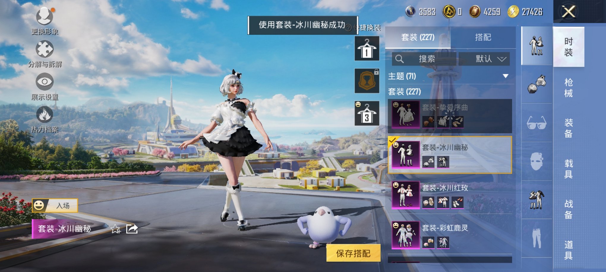 HPCMW3330401和平精英账号详情图2