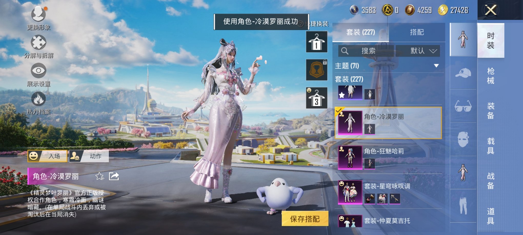 HPCMW3330401和平精英账号详情图3