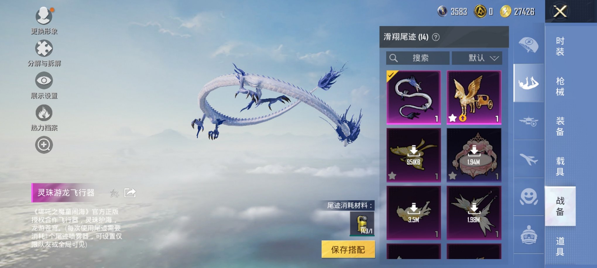 HPCMW3330401和平精英账号详情图4