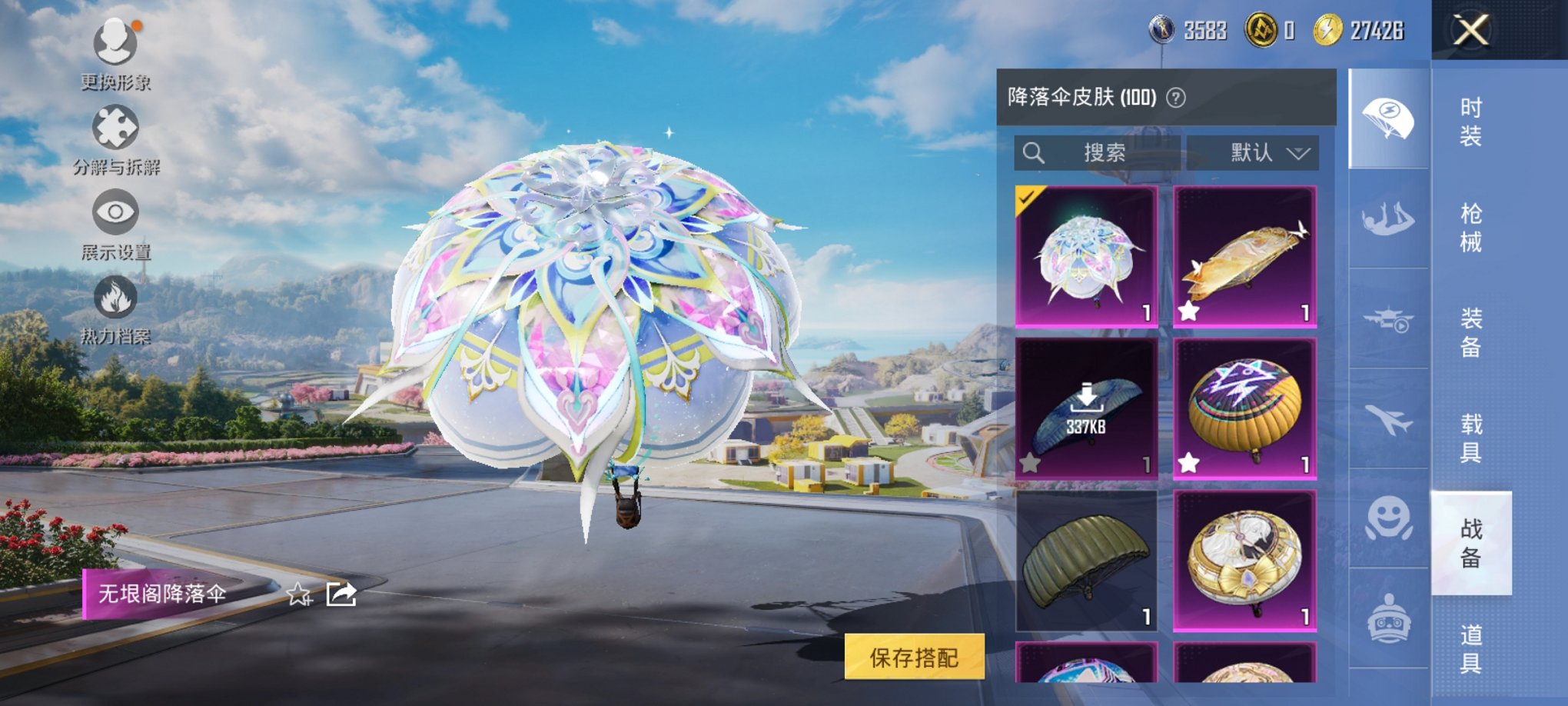 HPCMW3330401和平精英账号详情图5
