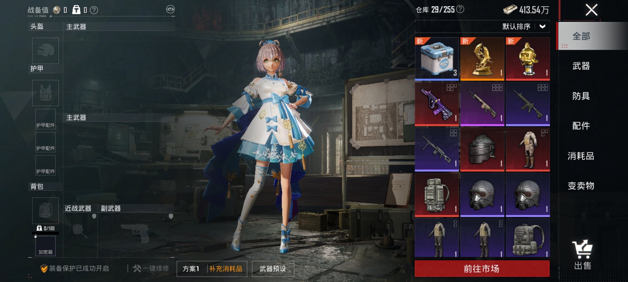 HPCMW3330401和平精英账号详情图6