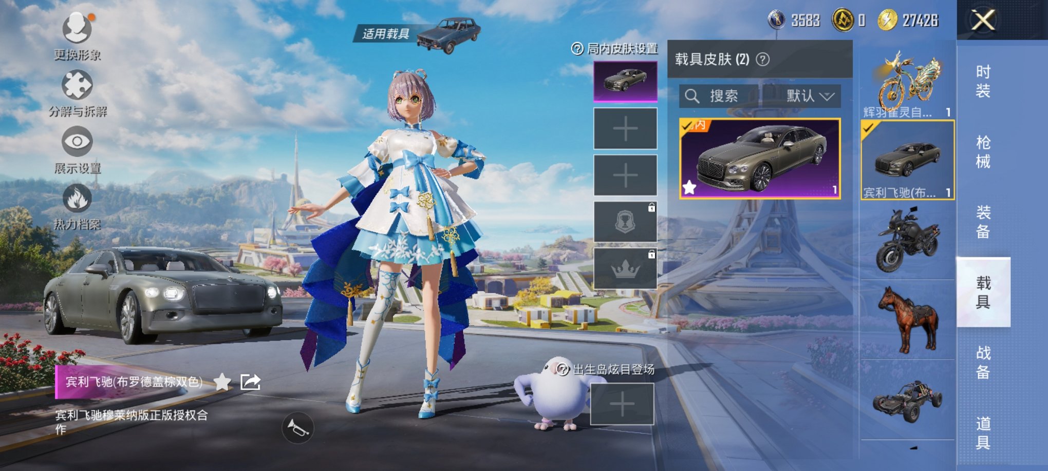 HPCMW3330401和平精英账号详情图7