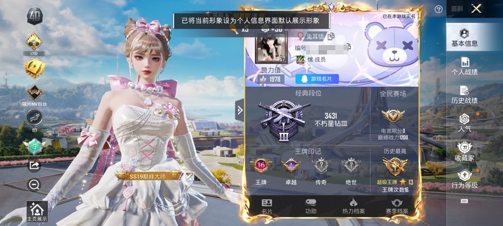 HPCMW3330401和平精英账号详情图8