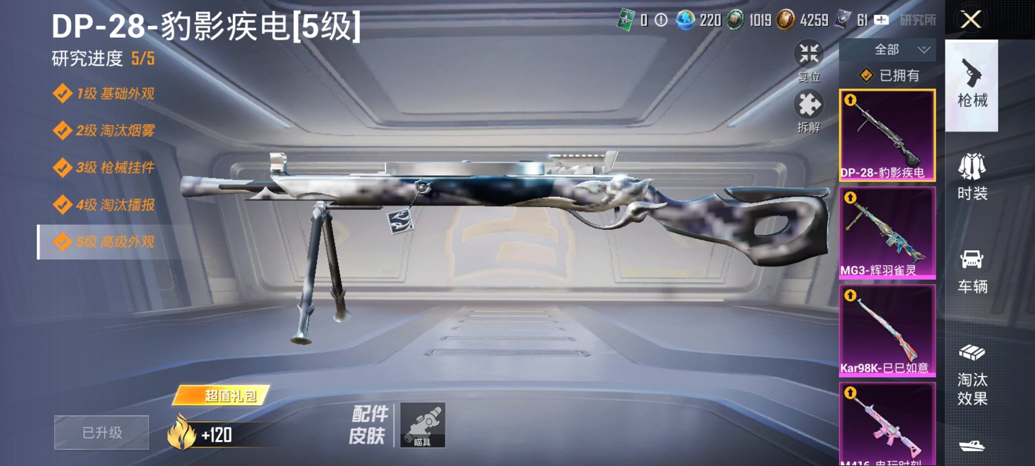 HPCMW3330401和平精英账号详情图9