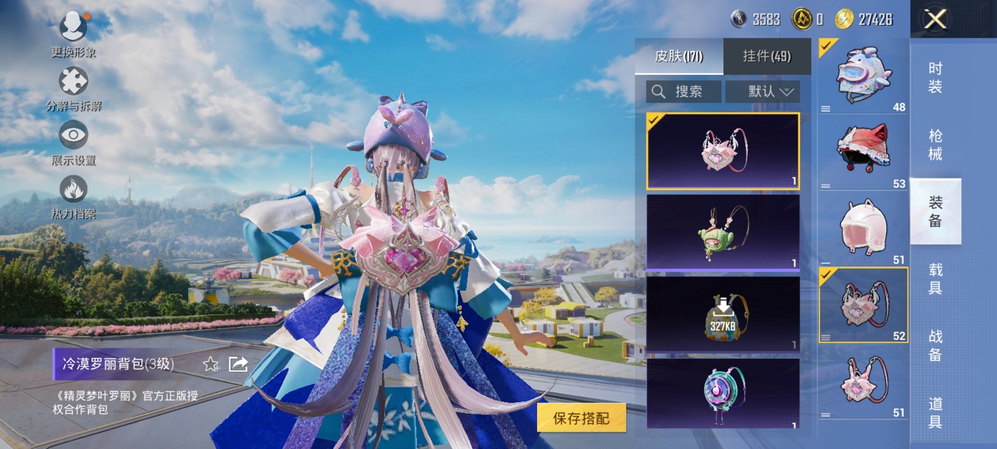 HPCMW3330401和平精英账号详情图10