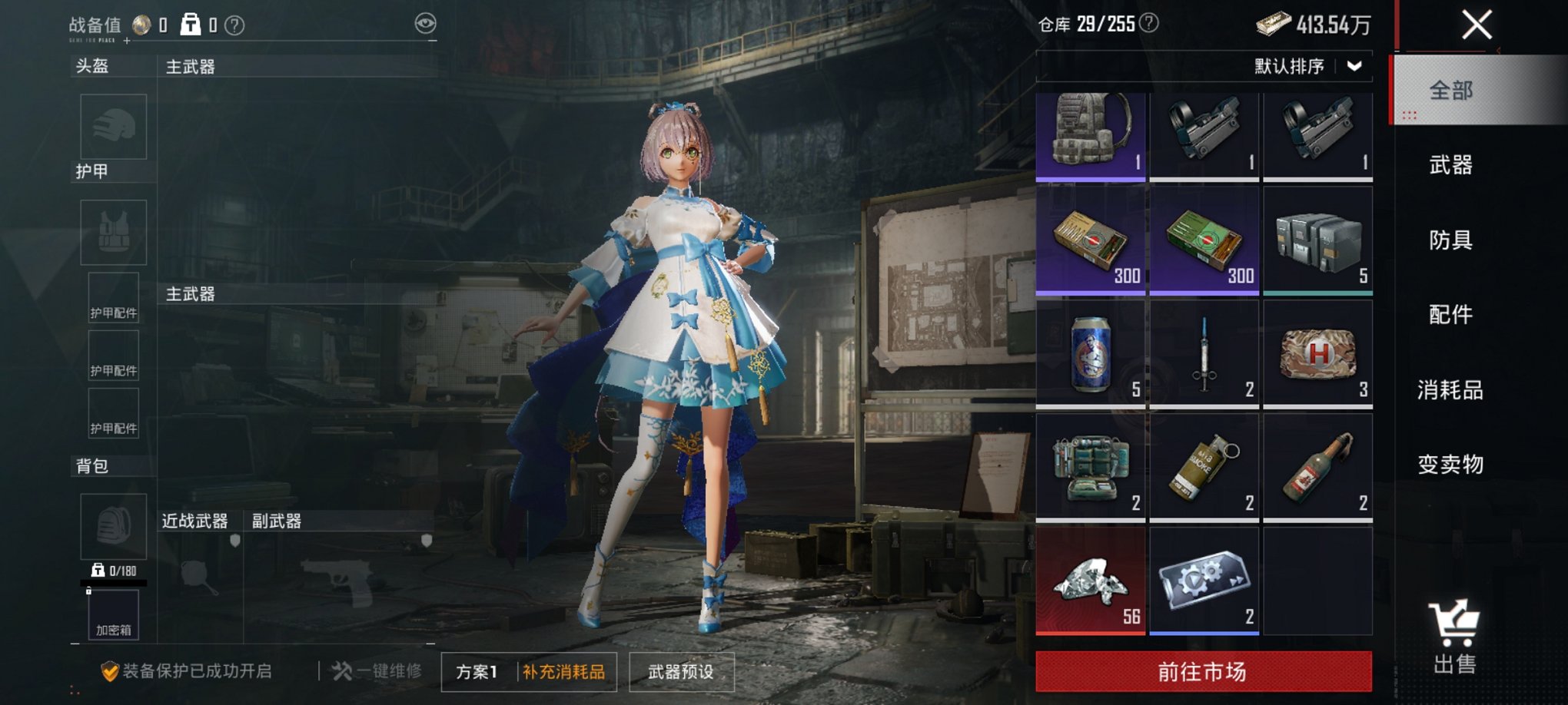 HPCMW3330401和平精英账号详情图15